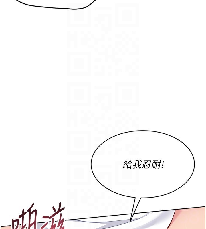 Set up!排球少女 第55话 第101页