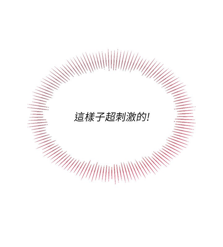 Set up!排球少女 第55话 第107页