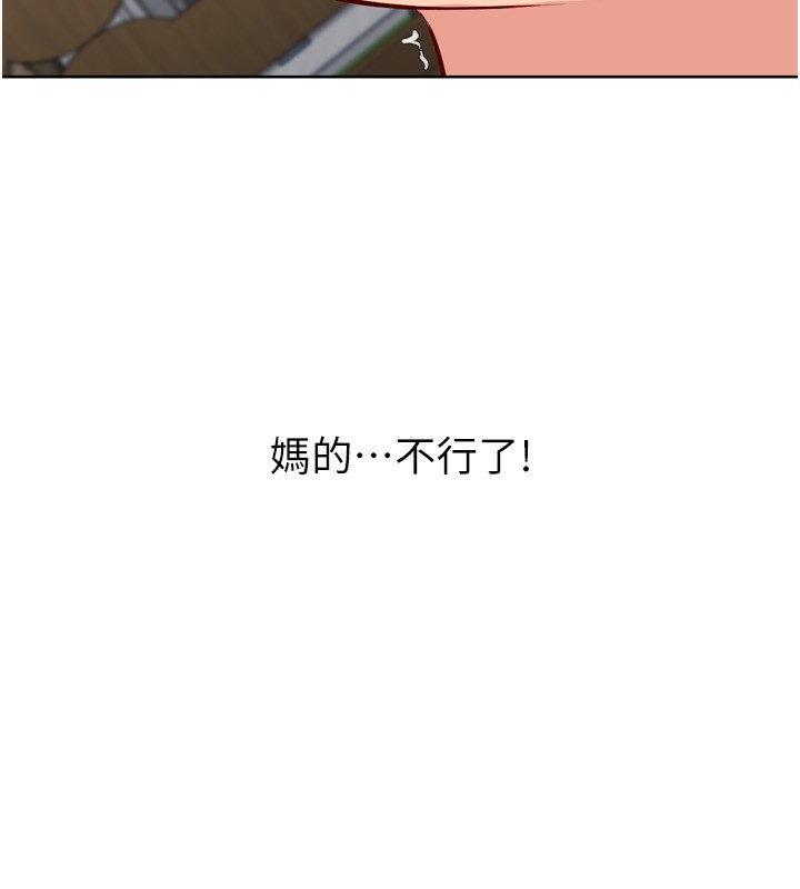 Set up!排球少女 第55话 第109页