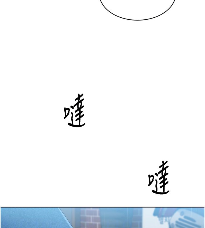 Set up!排球少女 第55话 第114页