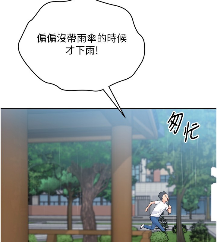 Set up!排球少女 第55话 第117页