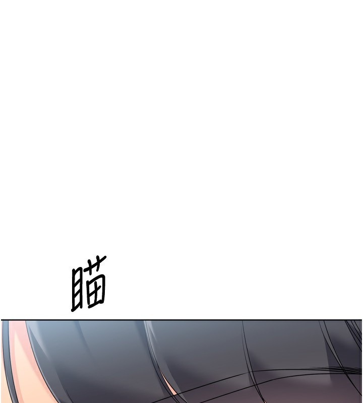 Set up!排球少女 第55话 第119页