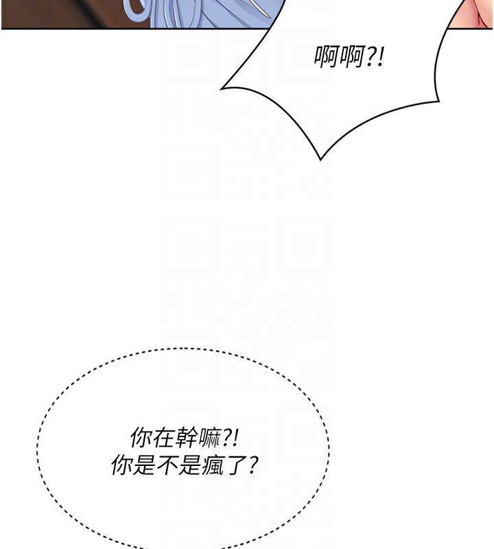 Set up!排球少女 第55话 第123页