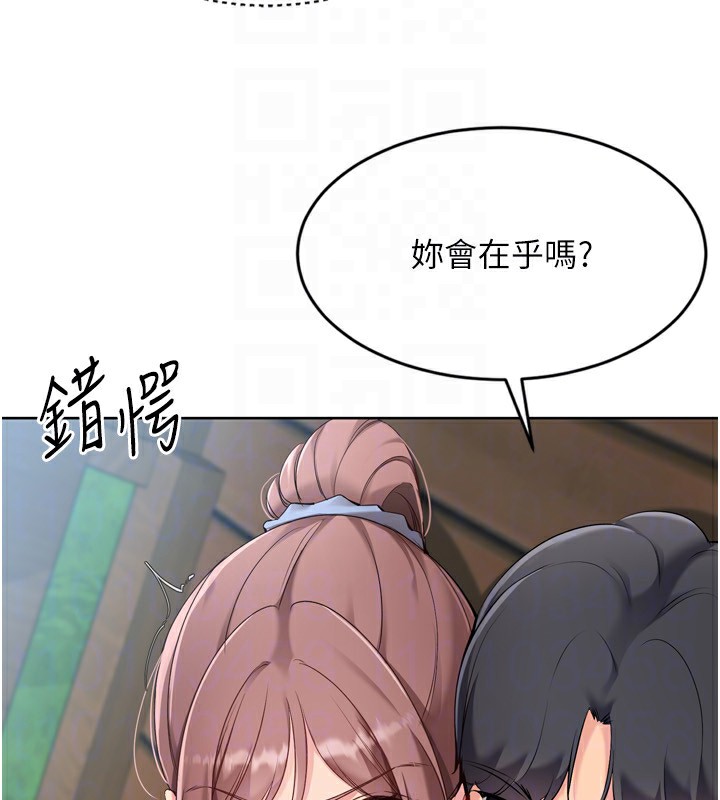 Set up!排球少女 第55话 第124页