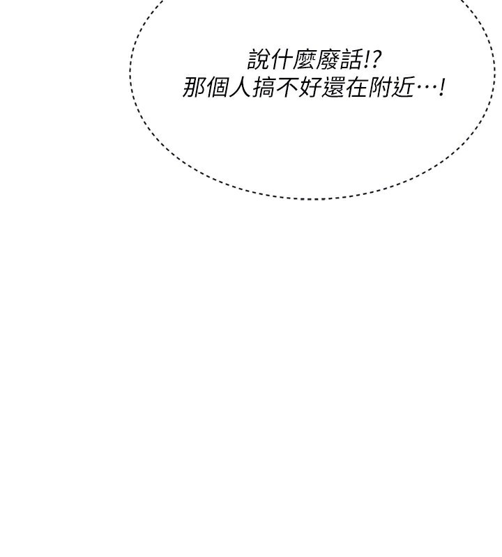 Set up!排球少女 第55话 第126页