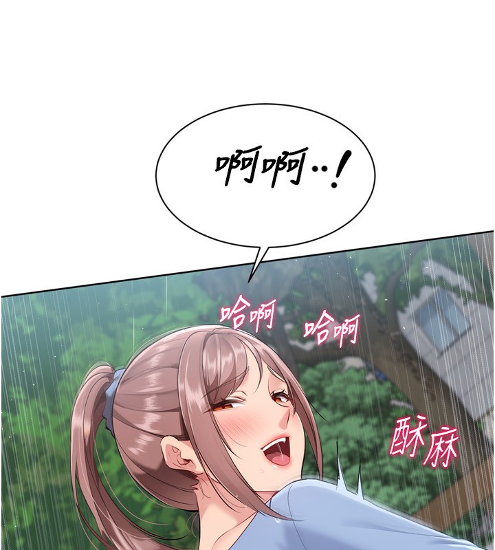 Set up!排球少女 第55话 第13页