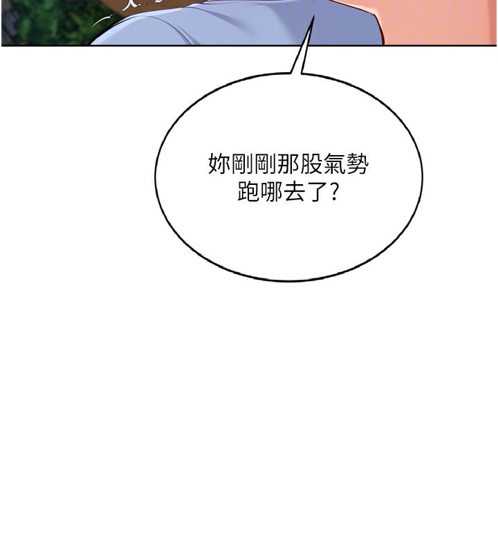 Set up!排球少女 第55话 第151页