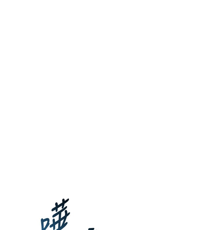 Set up!排球少女 第55话 第17页