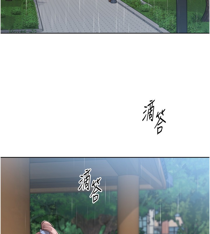 Set up!排球少女 第55话 第19页
