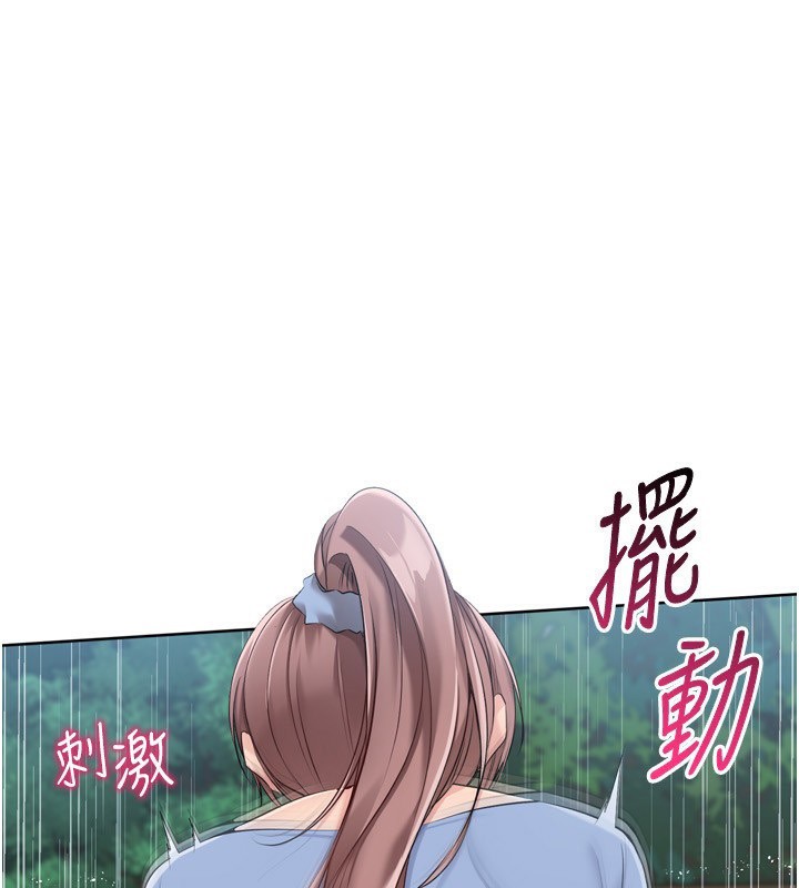 Set up!排球少女 第55话 第32页