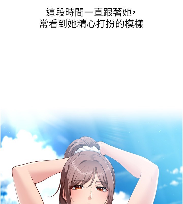 Set up!排球少女 第55话 第48页