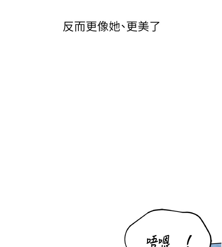 Set up!排球少女 第55话 第54页
