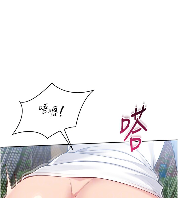 Set up!排球少女 第55话 第64页