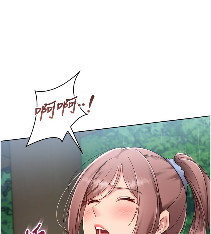 Set up!排球少女 第55话 第67页