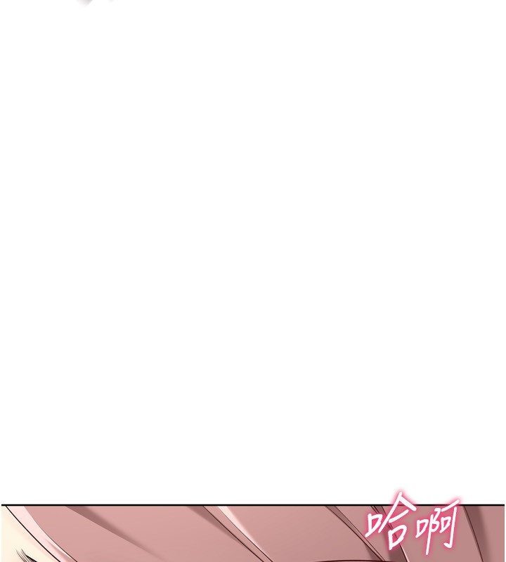 Set up!排球少女 第55话 第70页