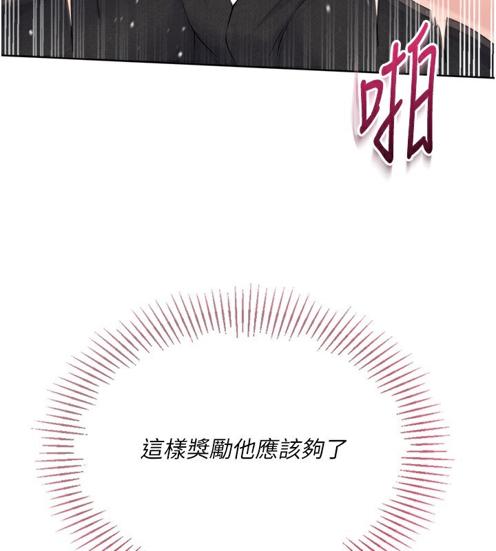 Set up!排球少女 第55话 第73页