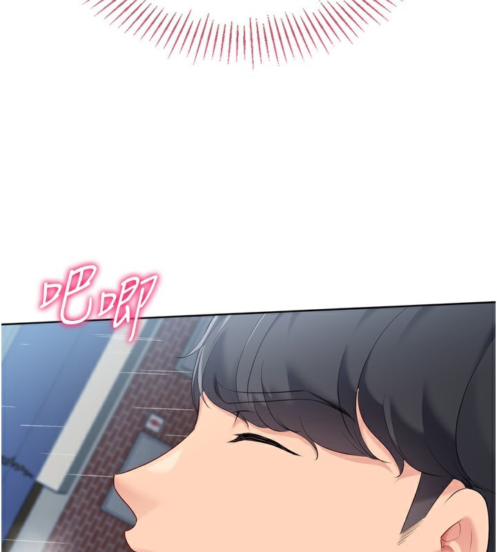 Set up!排球少女 第55话 第74页