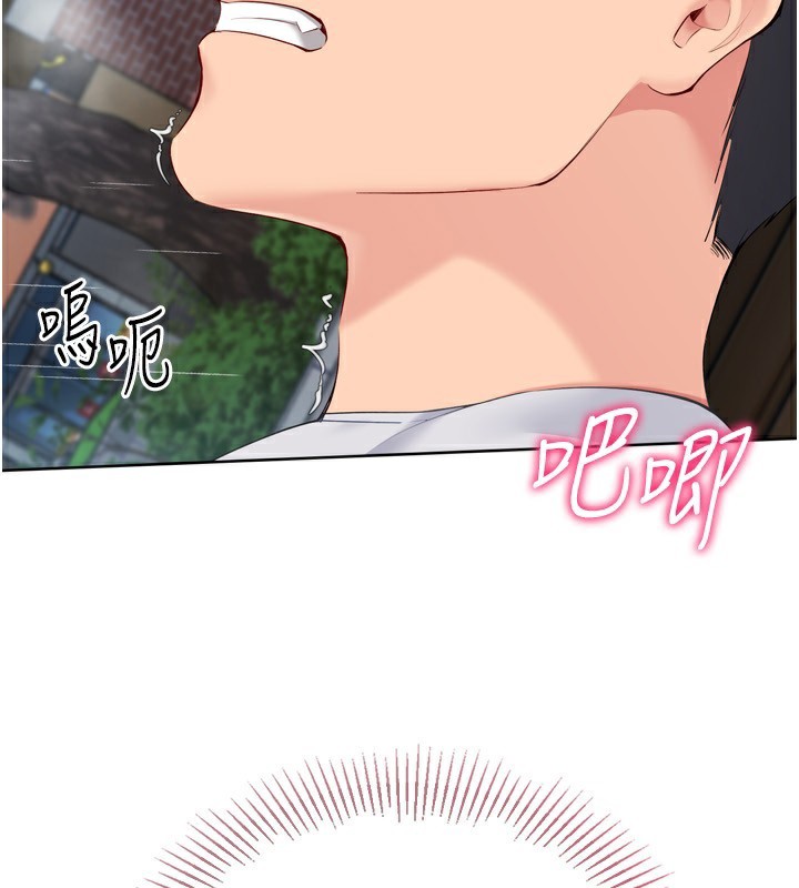 Set up!排球少女 第55话 第75页