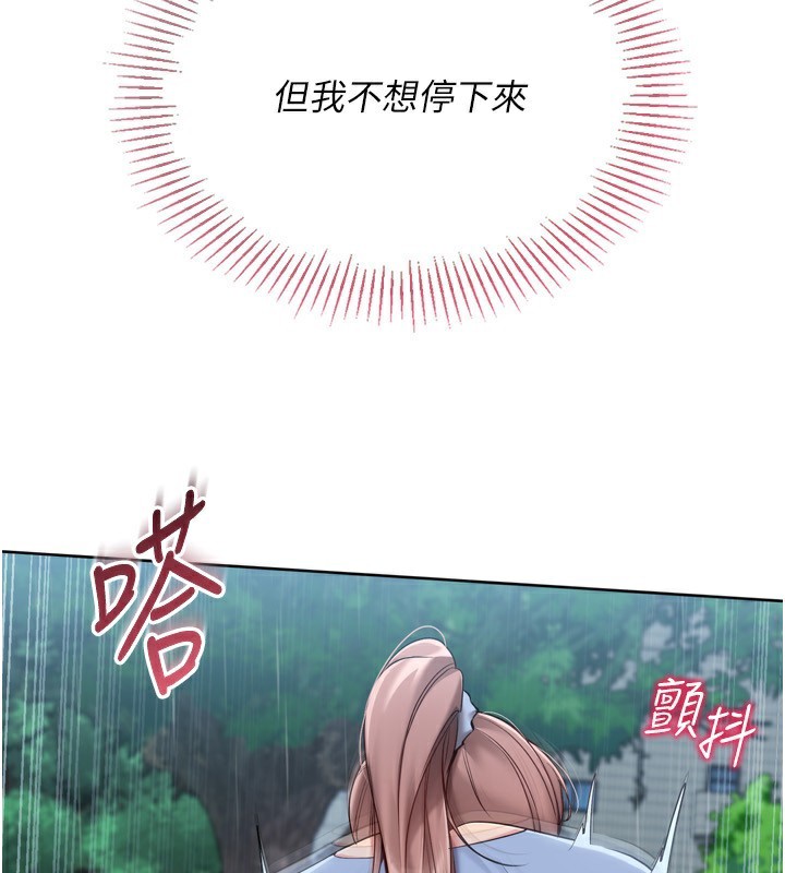 Set up!排球少女 第55话 第76页