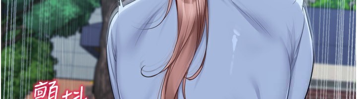 Set up!排球少女 第55话 第77页