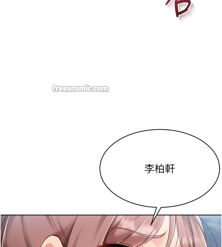 Set up!排球少女 第55话 第79页