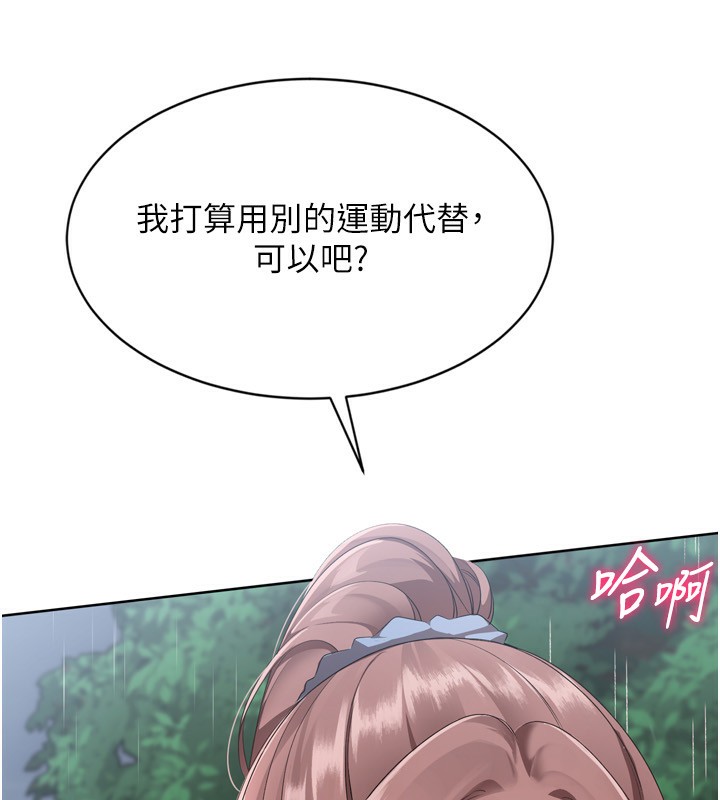Set up!排球少女 第55话 第8页