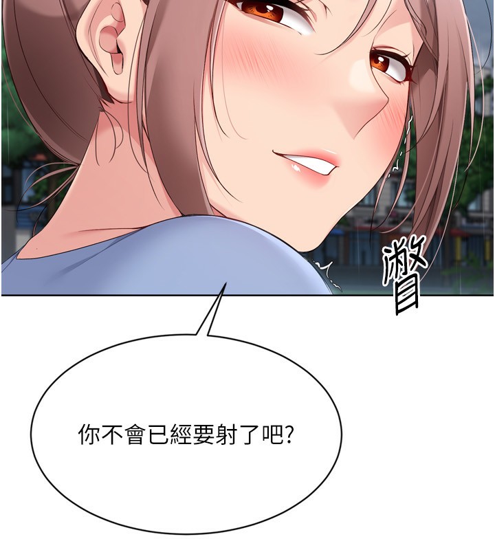 Set up!排球少女 第55话 第80页