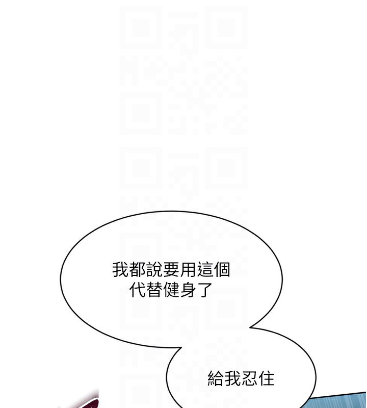 Set up!排球少女 第55话 第81页