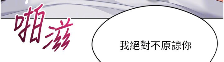 Set up!排球少女 第55话 第86页