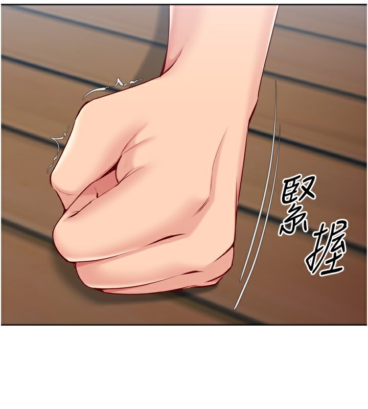 Set up!排球少女 第55话 第88页
