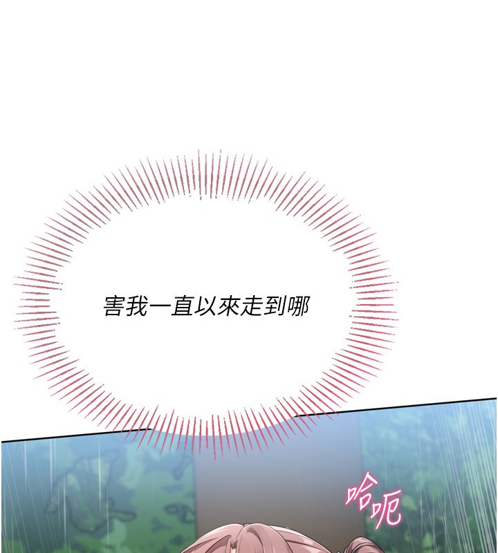 Set up!排球少女 第55话 第90页