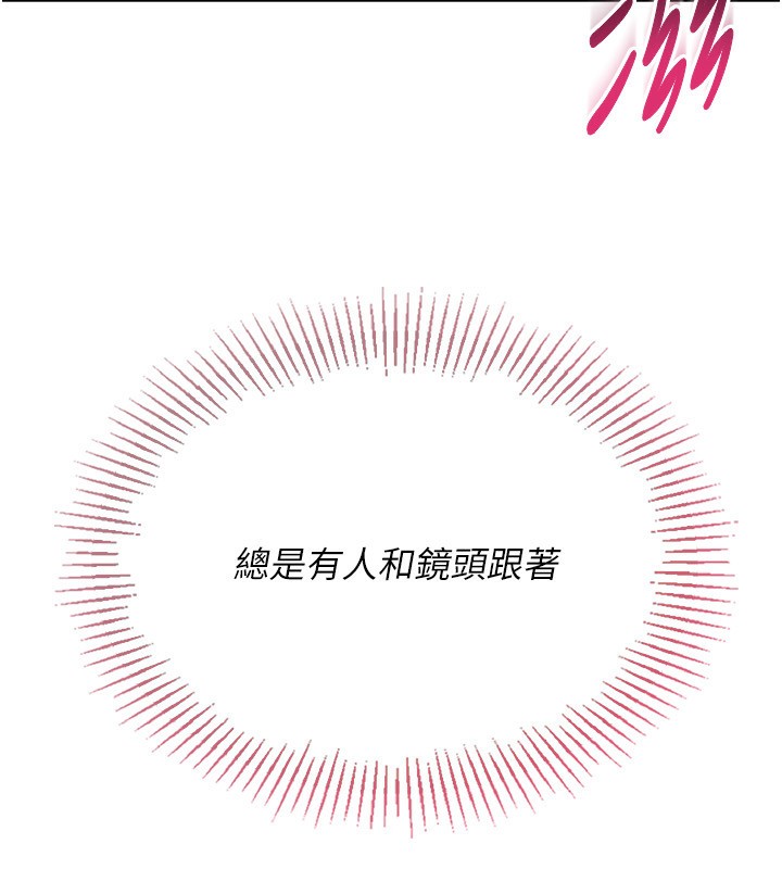 Set up!排球少女 第55话 第95页