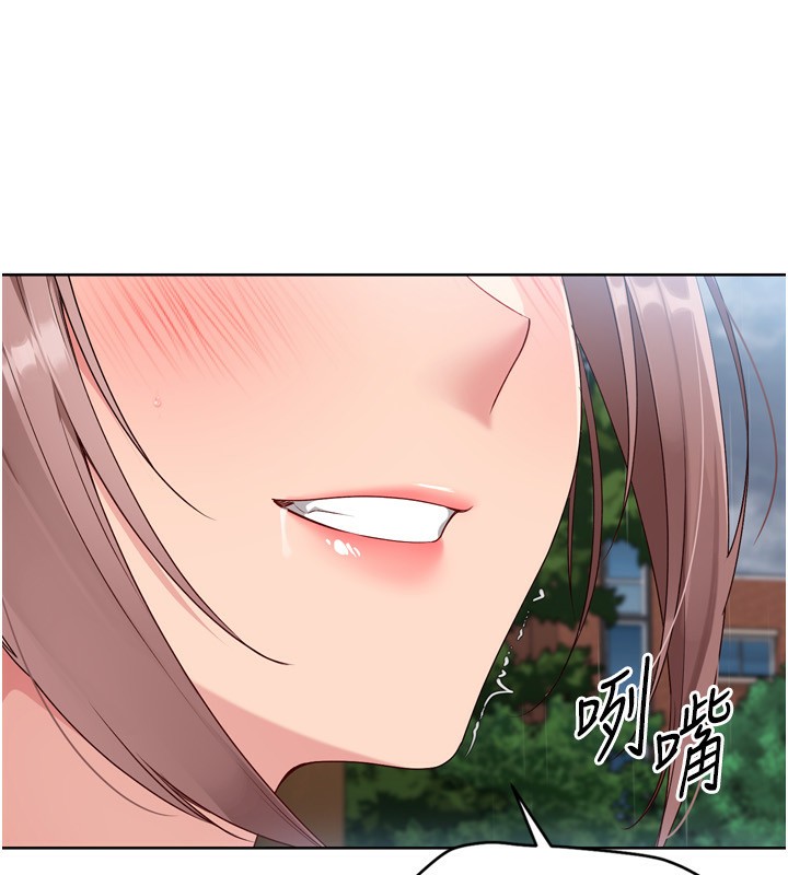 Set up!排球少女 第55话 第96页