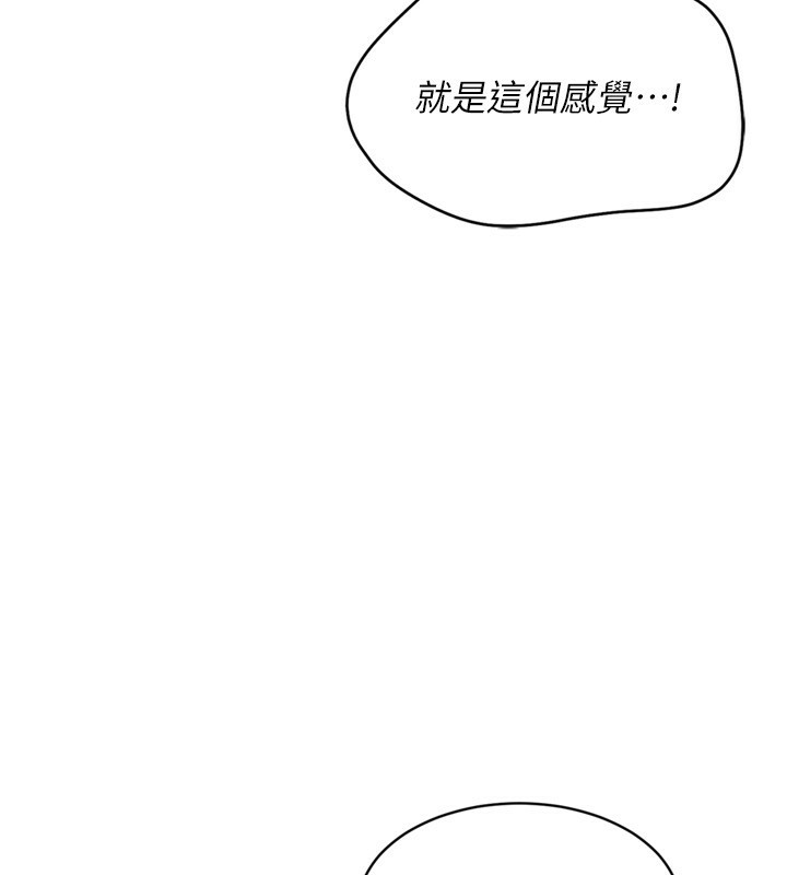 Set up!排球少女 第55话 第97页