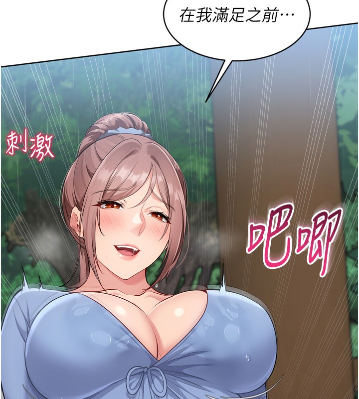 Set up!排球少女 第55话 第98页