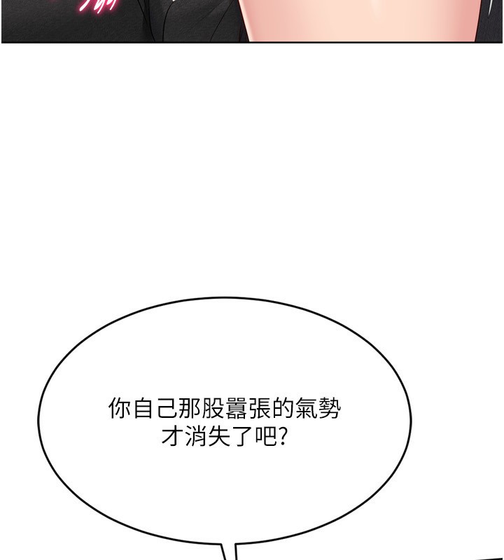 Set up!排球少女 第56话 第10页