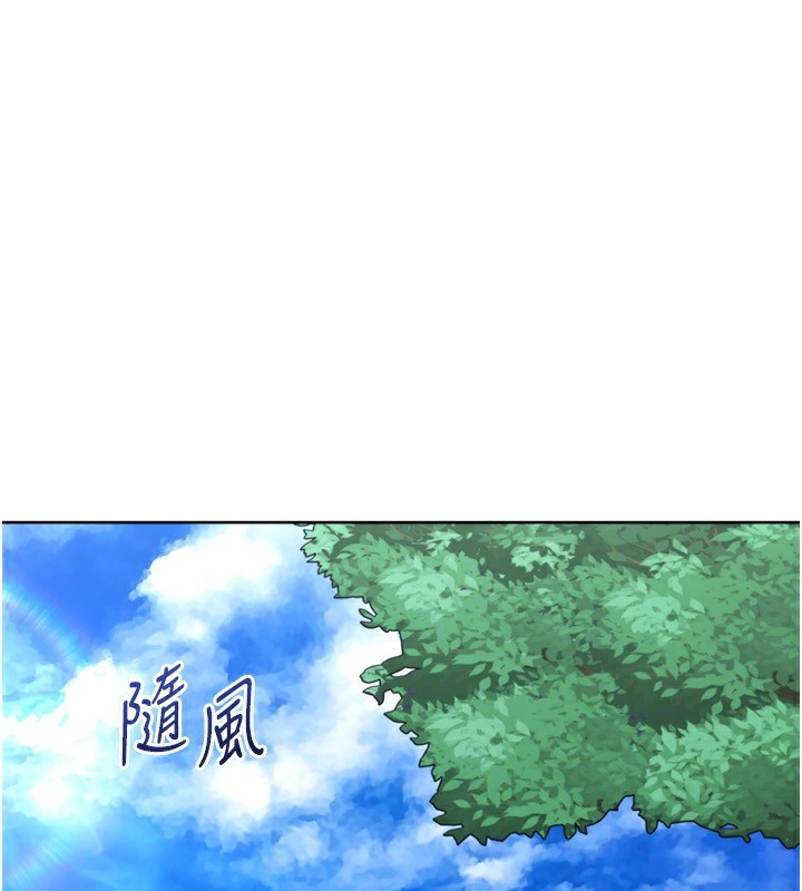 Set up!排球少女 第56话 第100页