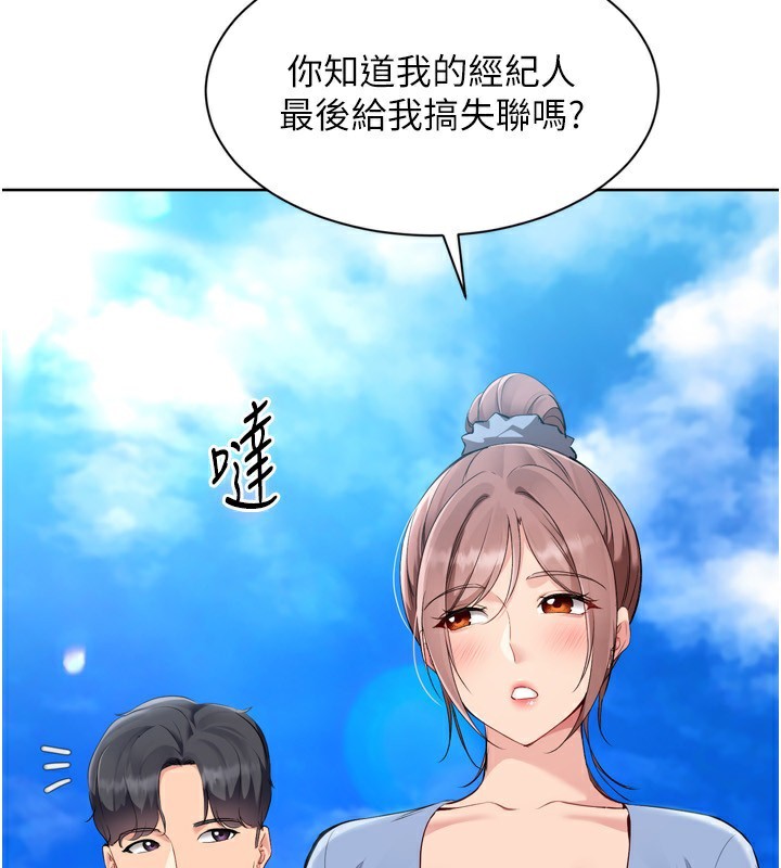 Set up!排球少女 第56话 第102页