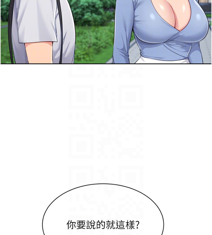 Set up!排球少女 第56话 第106页