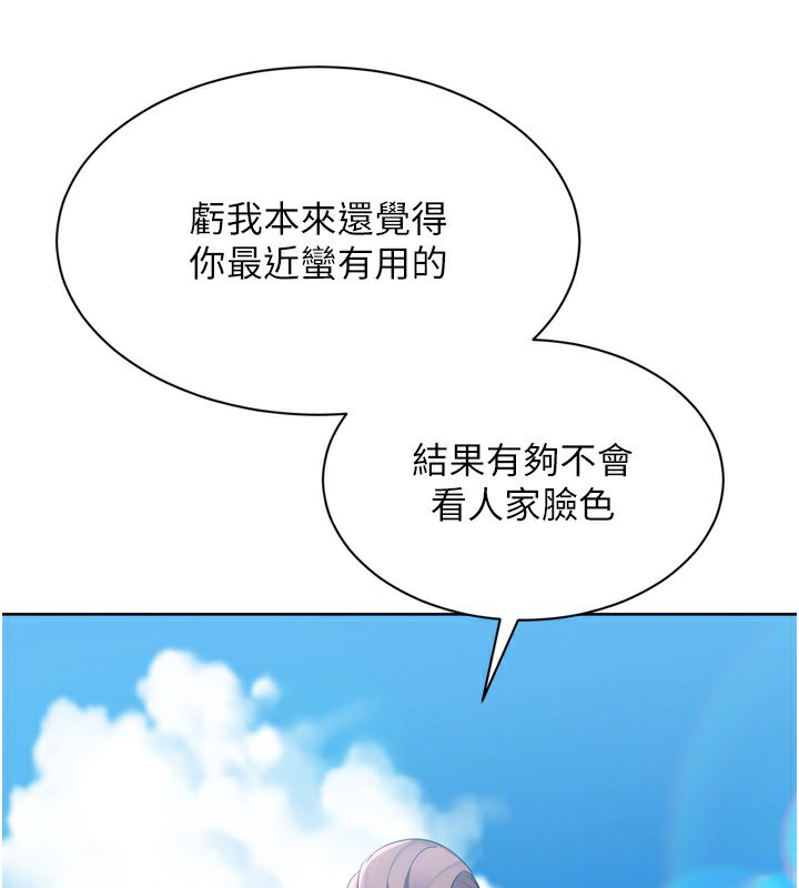 Set up!排球少女 第56话 第109页