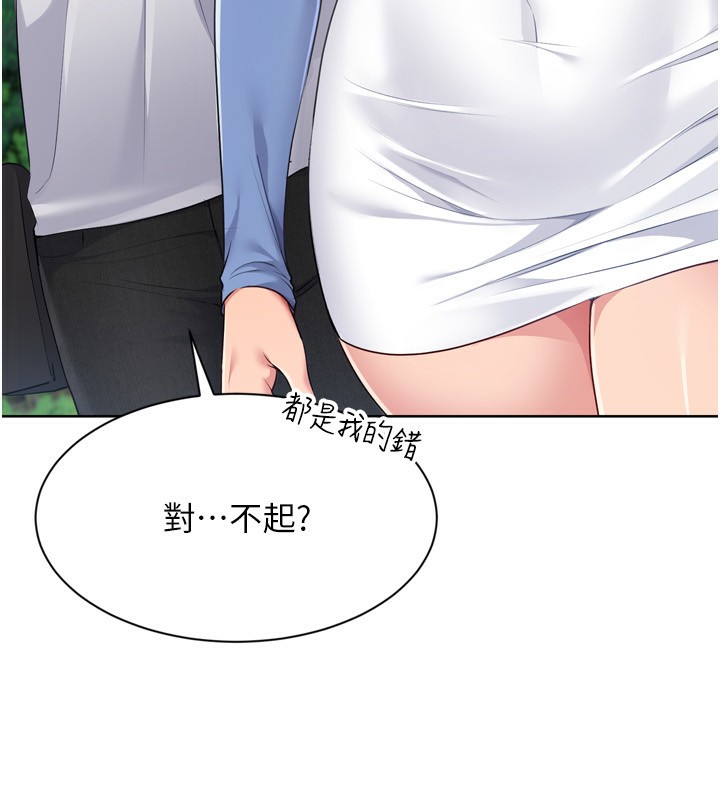 Set up!排球少女 第56话 第112页