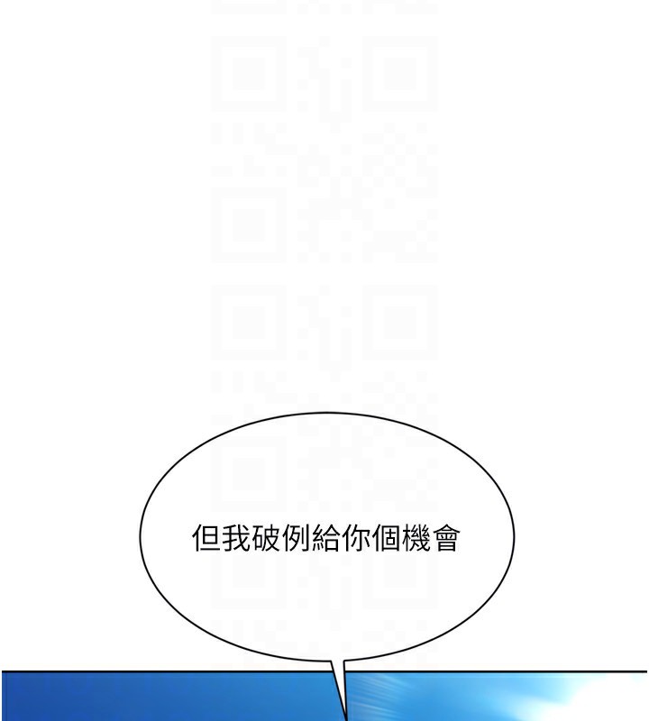 Set up!排球少女 第56话 第117页