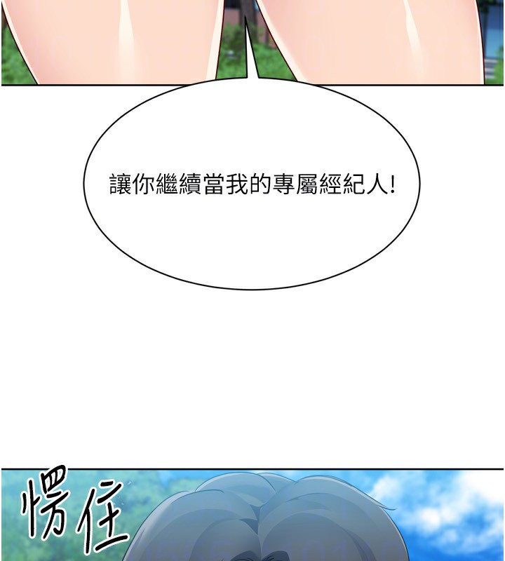 Set up!排球少女 第56话 第120页