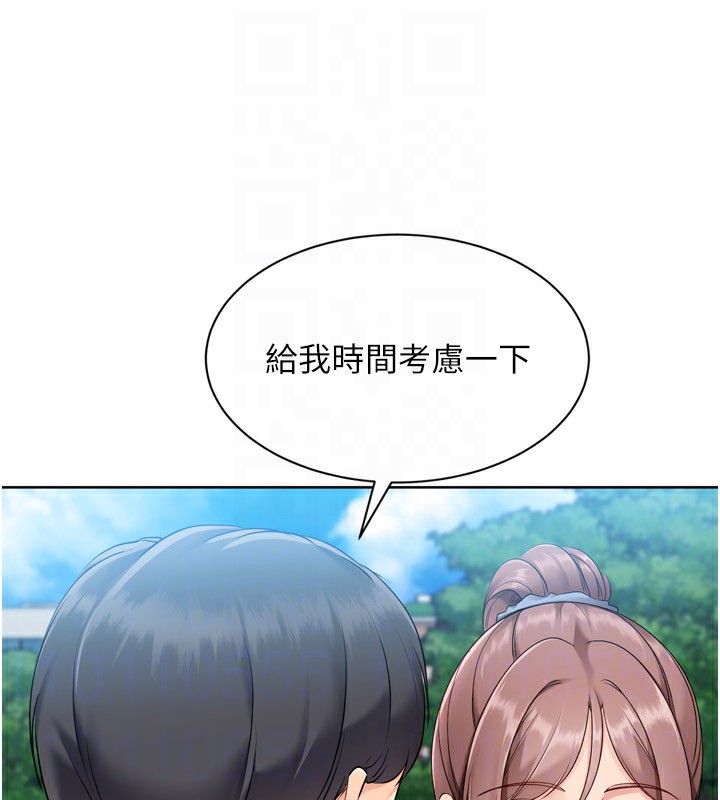 Set up!排球少女 第56话 第123页