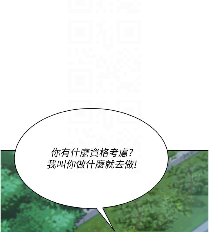 Set up!排球少女 第56话 第125页