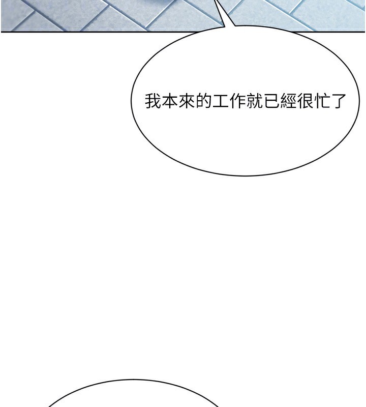 Set up!排球少女 第56话 第127页