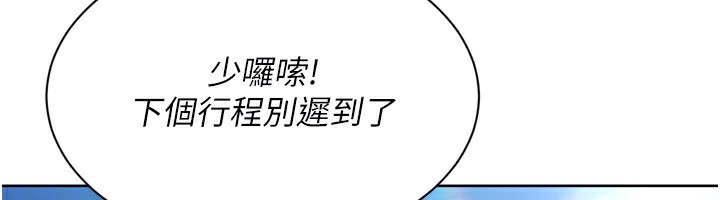 Set up!排球少女 第56话 第128页