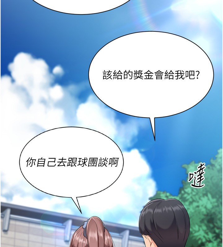 Set up!排球少女 第56话 第129页