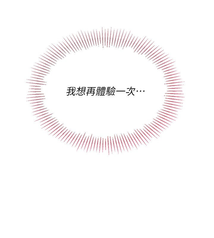 Set up!排球少女 第56话 第13页