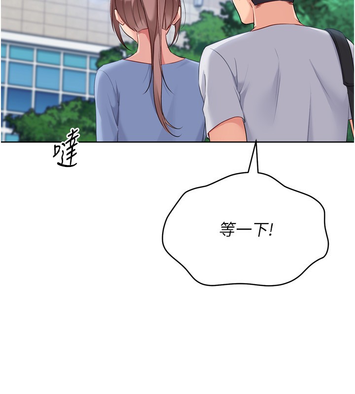 Set up!排球少女 第56话 第130页